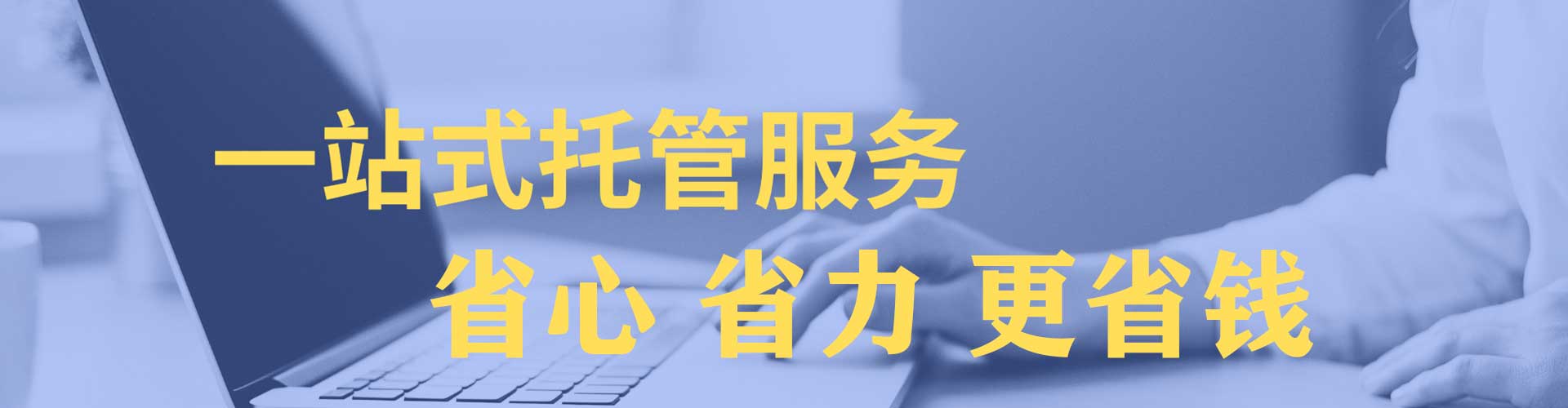 通江百度搜索推广